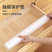 Home Moisture-Proof Cushion Drawer Cushion Multifunction Wardrobe Cushion Cupboard Cushion cut kitchen anti-slip and dust-proof dining cushion