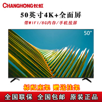 Changhong Changhong 50D4P 55D4PS 55D5P 50P5S Smart LCD TV