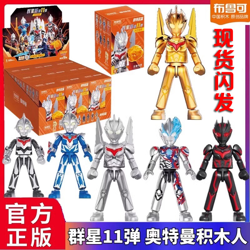 布鲁可群星版特典-布鲁可群星版特典促销价格、布鲁可群星版特典品牌- 淘宝
