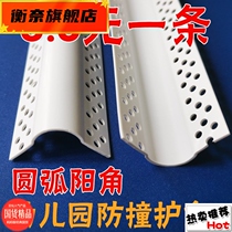 Heng Nai pvc plastic semi-circle corner guard line can be bent arch shape size arc yang angle guard strip fillet line yang