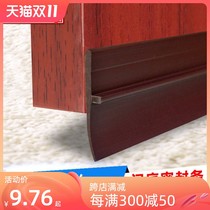 Anti-cockroach door block anti-rat plate glass door gap anti-leakage wind edge strip anti-theft door bottom soundproof and windproof seal strip