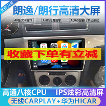 Carplay Volkswagen Langyi / Langxing / Langgue с дисплеем с центральным управлением