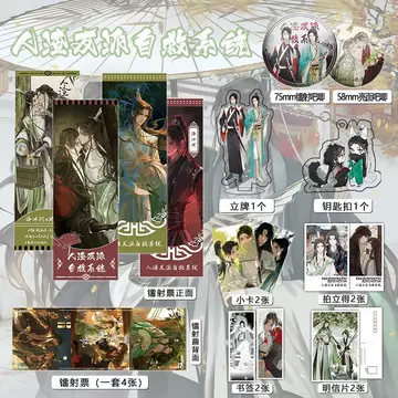 人渣反派自救系统实体书全套-人渣反派自救系统实体书全套促销