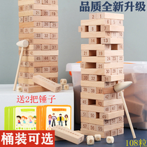 Childrens puzzle layer-by-layer high pumping building block tower parent-child kettle bottom pumping table game adult stacking toys