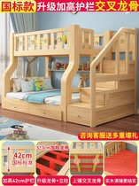 Solid wood bunk bed bunk bed high and low bed double bed wooden bed mother and child bed elevated combination bed 29