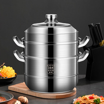 Induction cooker steamer household 304 stainless steel multi-layer thickened large gas stove special three-layer steamer stew soup