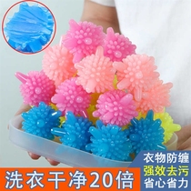 (10) Laundry balls to prevent the wound of household magic machine washing machine automatic drum washing machine solid ball