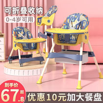 Baby dining chair foldable multifunctional childrens portable baby eating seat home baby learning to sit dining table and chairs