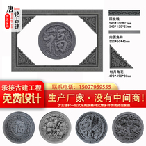 Imitation ancient brick carved Chinese style courtyard Interior Outer relief custom round Fueword Shadow wall illuminated wall Wall Face Decoration Pendant