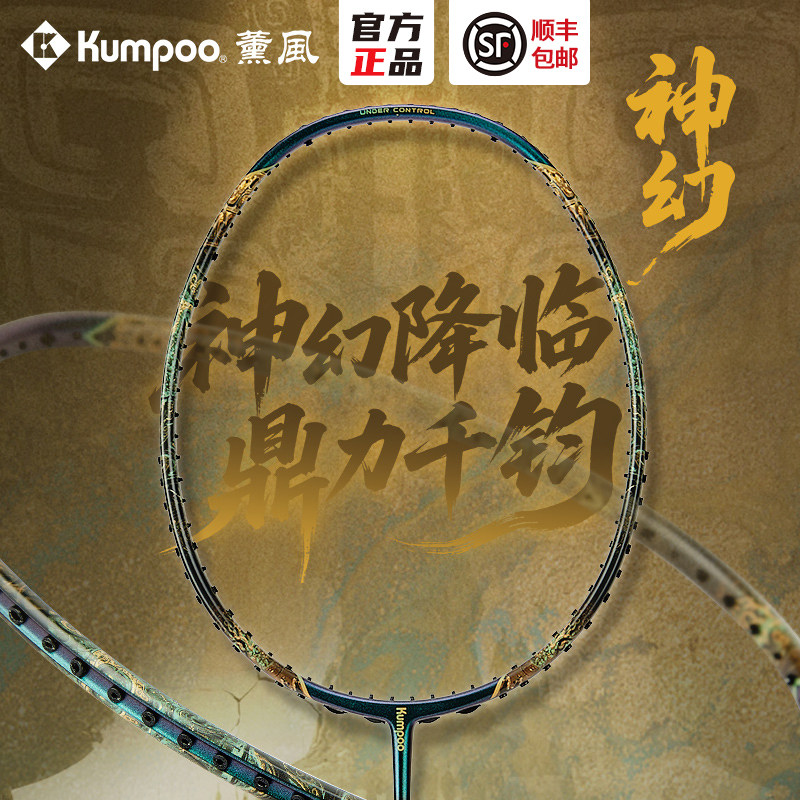 薰风绿色碳素球拍-薰风绿色碳素球拍促销价格、薰风绿色碳素球拍品牌- 淘宝
