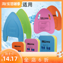 Childrens swimming aid buoyant belt with 8 words float balance float safety float to prevent drowning choking