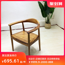 New Chinese Walnuts Wood Solid Wood Armchair Home Solid Wood Chair Leaning Back Chair Kennedy Presidential Chair Minima Tea Chair