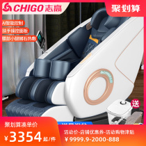 Zhigao massage chair new intelligent voice voice-controlled household full automatic pushback kneading multifunctional space capsule
