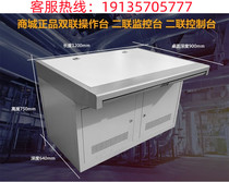 UnionPay Two - Universal Three - Universal Stainless Steel Platform Table Monitoring Room Operating Stainless Steel Room
