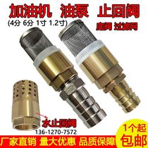 All-copper water pump water machine bottom valve 4 minutes 6 minutes 1 inch water pipe one-way valve reverse check valve with filter