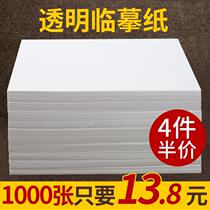 Special sulphuric acid paper a4 copying paper transparent paper a4 copy paper pen-writing brush a3 sketching paper drawing sketching paper drawing sketching paper thin paper translucent sketches Sydney paper