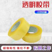 Transparent tape large express packaging sealing box with sealing high transparent tape adhesive paper large roll packaging tape