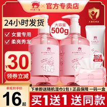 Red elephant children shampoo special girls 3 - 15 years old girls special shampoo official flagship store