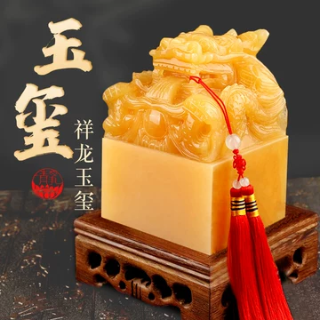 皇帝印章-皇帝印章促销价格、皇帝印章品牌- 淘宝