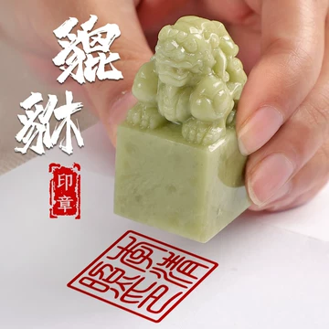 本物和田白玉 原石 透彫 清代 招財瑞獣貔貅紋 篆刻 篆書 印章 雅趣閑章 置物 气势磅礴蕴天地——玉石印章和田玉鉴定保养知识大全-藏玉网- 藏玉