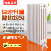 Explosive recommended steel radiator four-column plumbing wall-mounted radiator central heating household radiator