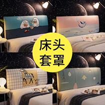 Fabric all-inclusive universal bed head cover princess wind wood bed head cover soft bag bed back cover 2021 simple protective cover