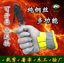 Normal shipping ] Industrial saw angle grinding machine cutting stainless steel wire gloves by fish oyster protective knife