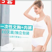 Disposable underwear panties set bra high elastic no-wash nursing bra sweat steam bath travel travel supplies cotton