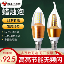 Bull super bright led bulb e14 small screw mouth e27 household three-color crystal lamp candle pull tail tip bulb energy-saving lamp