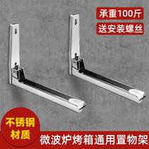 German thickening stainless steel microwave stove bracket wall mount scalable foldable oven frame hanging wall frame