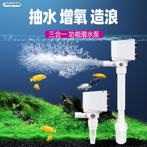 Jingye Fish Pump Pump Pump Pump Filter Three-in-one Filter Pump Oxygen Ultra-quiet Fish