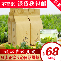 Shandong Rizhao Green Tea 2021 New tea spring tea fragrant type bubble-resistant bean fragrant green tea 500g