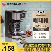 Alice Japanese coffee machine home American drip coffee pot automatic large-capacity office use Alice