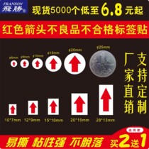Red arrow sticker defective product unqualified label rework rework defective product identification mark sticker mouth paper self-adhesive