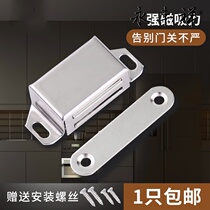 Cabinet door magnetic suction stainless steel strong magnetic wardrobe door button lock lock magnetic button cabinet door suction kitchen cabinet