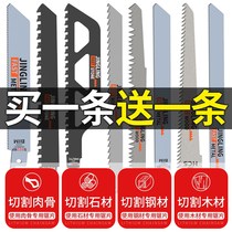 Saber saw reciprocating saw blade bone cutting machine saw blade metal cutting rough tooth wood electric saw saber saw blade