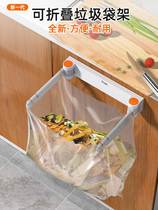 Garbage bag bracket wall-mounted garbage can household toilet toilet kitchen table top containing barrel folding bracket