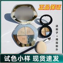 Caitang concealer three-color plate small sample color test color pond brightens skin tone pox print tear ditch lasting cover dark circles