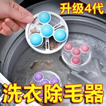 Washing machine filter bag remover cleaning floating net pocket filter universal artifact filter bag