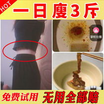 Quick Oil Draining Weight Loss Slimming Burning Fat Breastfeeding Period Great Belly Belly to reduce the protagonist of the Abdominal Officiating