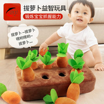 Baby tub toy plush baby can bite children early teach 1 - 2 years old fine action training