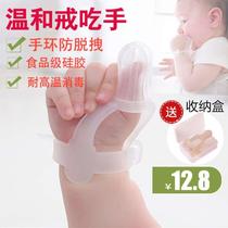 Baby Baby Abandon Eating Hand Artificial Tooth Grinding Teeth Rods Children Prevent Bite of Fingers