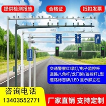 Traffic light column road bayonet octagonal monitoring pole 6 6 5 meters 8 meters 12 meters electronic police traffic signal