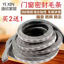 Fresh-keeping and sealing special refrigerator display cabinet glass door 11 freezer adhesive strip leak-proof take-off general car window order hair