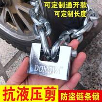 Chain lock anti-shear iron chain lock anti-theft chain lock tricycle bicycle motorcycle lock battery car door padlock