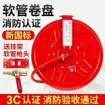 Fire equipment fire belt hose roll pipe 20 25 30 m fire box self - rescue water disc