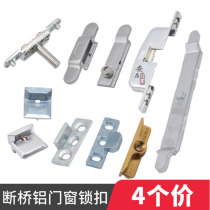 Broken bridge aluminum alloy door and window lock point block plastic steel window lock buckle heightening buckle inside and outside casement window hardware accessories