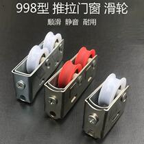 9F8O48_1698 aluminum alloy door and window wheel shaft nylon mute single and double pulley bearing push-pull translation door and window roller