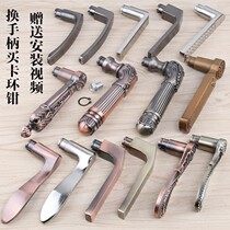 Anti-theft door handle All aluminum thickened metal handle replaces hexagonal plastic door handle door handle door lock accessories