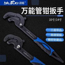 Feather Vancouver Pipe Clamp Two-piece Universal Wrench Toolset Multi-functional Fast Wrench Live Wrap Pipe Clamp